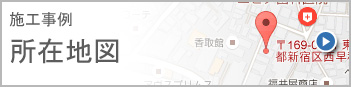 所在地図